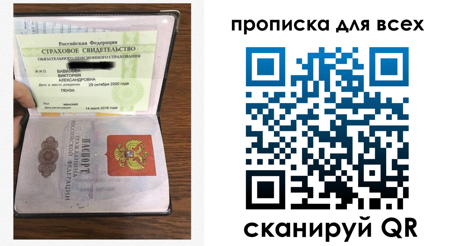 прописка для школы в Лихославле