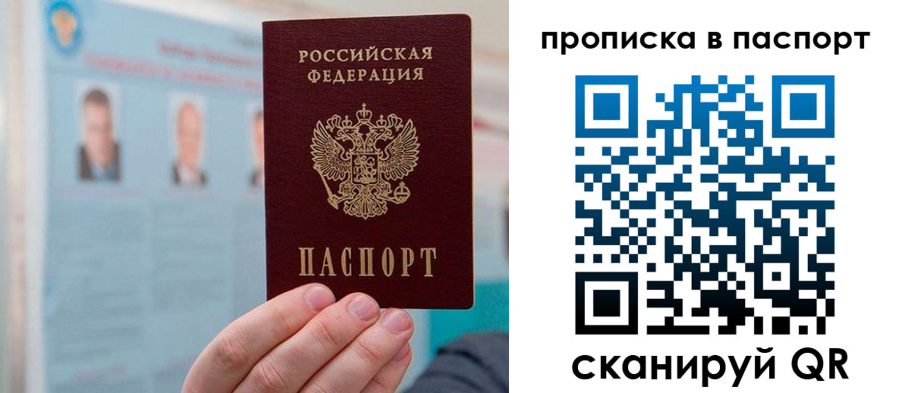 прописка гарантия в Лихославле