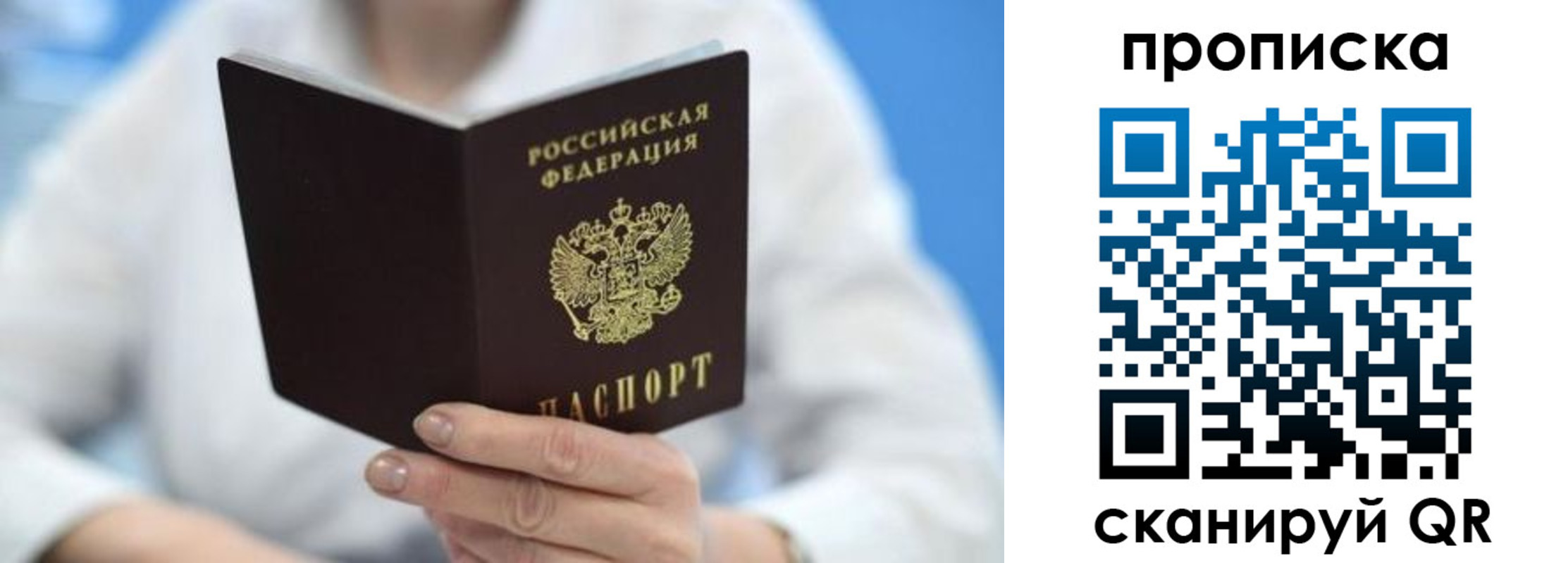 прописка регистрация в Лихославле