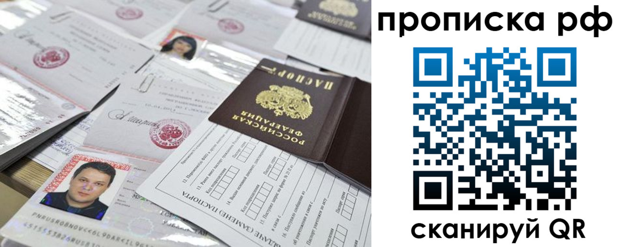 временная регистрация надежно в Лихославле