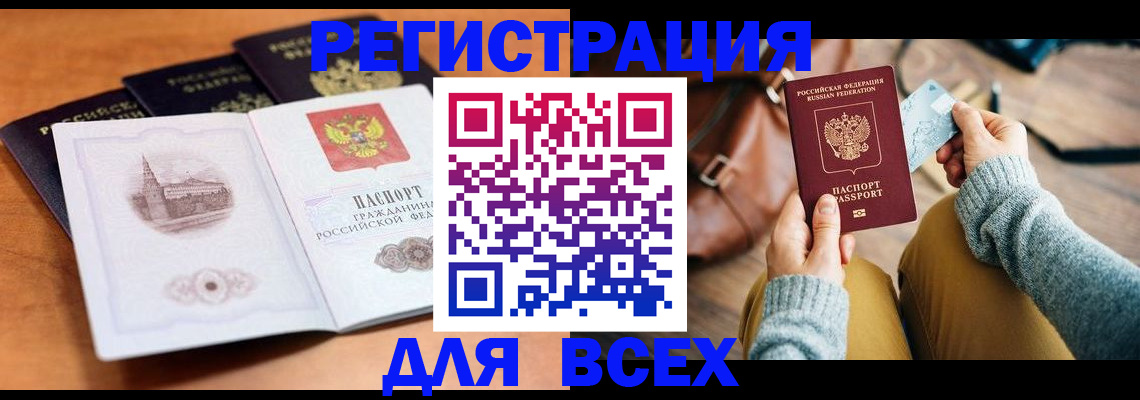 прописка 2025 в Лихославле