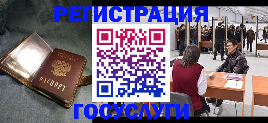 прописка ребенка в Лихославле