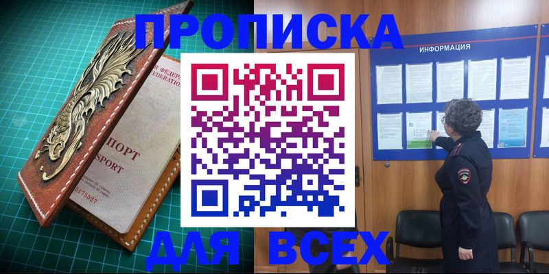 прописка иностранных граждан в Лихославле