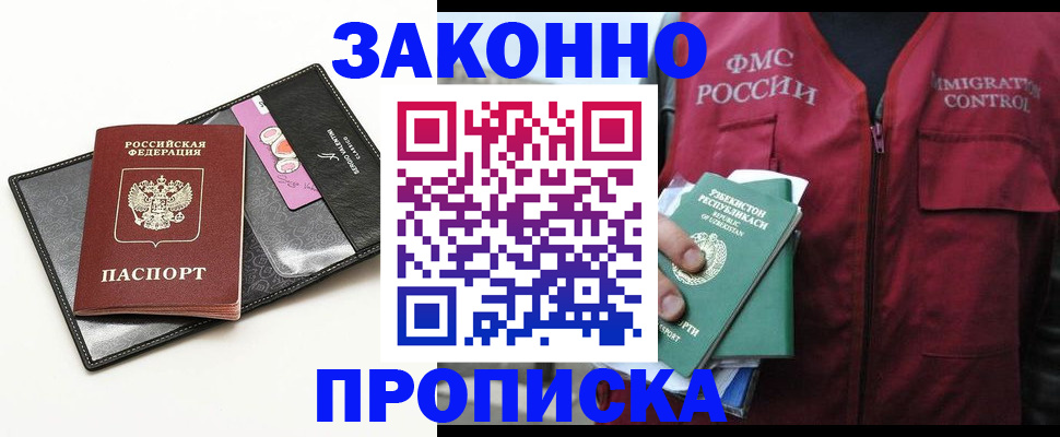 временная регистрация собственник в Лихославле