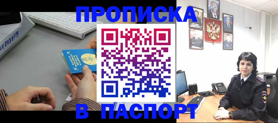 прописка в Лихославле